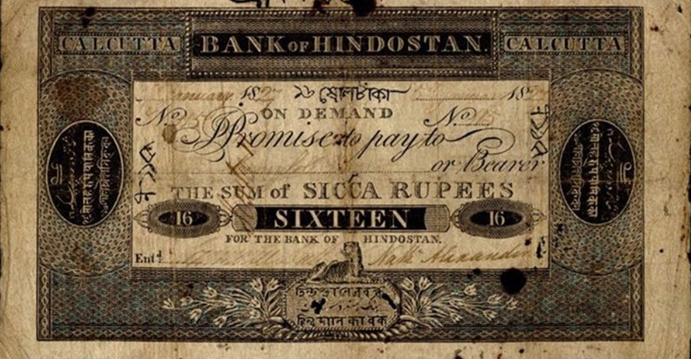 First Banknote issues by Bank of Hindostan from British Government of India in 1861